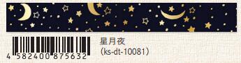 (Pre-Order) SEAL-DO 15mm x 3m glitter Masking tape holographic gold foil KS-DT-100 - CHL-STORE 
