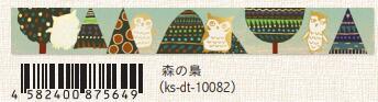 (Pre-Order) SEAL-DO 15mm x 3m glitter Masking tape holographic gold foil KS-DT-100 - CHL-STORE 