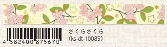 (Pre-Order) SEAL-DO 15mm x 3m glitter Masking tape holographic gold foil KS-DT-100 - CHL-STORE 