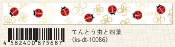(Pre-Order) SEAL-DO 15mm x 3m glitter Masking tape holographic gold foil KS-DT-100 - CHL-STORE 
