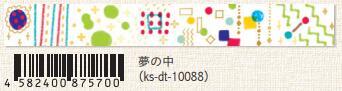(Pre-Order) SEAL-DO 15mm x 3m glitter Masking tape holographic gold foil KS-DT-100 - CHL-STORE 