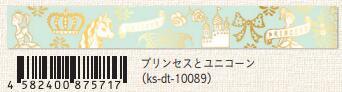 (Pre-Order) SEAL-DO 15mm x 3m glitter Masking tape holographic gold foil KS-DT-100 - CHL-STORE 