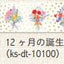 (Pre-Order) SEAL-DO 15mm x 3m glitter Masking tape holographic gold foil2 KS-DT-100 - CHL-STORE 