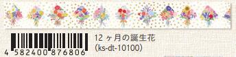 (Pre-Order) SEAL-DO 15mm x 3m glitter Masking tape holographic gold foil2 KS-DT-100 - CHL-STORE 