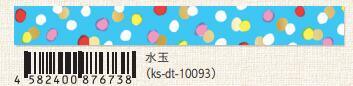 (Pre-Order) SEAL-DO 15mm x 3m glitter Masking tape holographic gold foil2 KS-DT-100 - CHL-STORE 