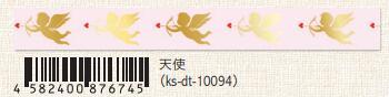 (Pre-Order) SEAL-DO 15mm x 3m glitter Masking tape holographic gold foil2 KS-DT-100 - CHL-STORE 