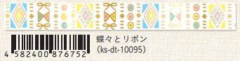 (Pre-Order) SEAL-DO 15mm x 3m glitter Masking tape holographic gold foil2 KS-DT-100 - CHL-STORE 