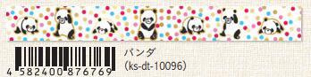 (Pre-Order) SEAL-DO 15mm x 3m glitter Masking tape holographic gold foil2 KS-DT-100 - CHL-STORE 