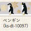 (Pre-Order) SEAL-DO 15mm x 3m glitter Masking tape holographic gold foil2 KS-DT-100 - CHL-STORE 