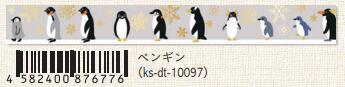 (Pre-Order) SEAL-DO 15mm x 3m glitter Masking tape holographic gold foil2 KS-DT-100 - CHL-STORE 