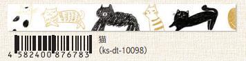 (Pre-Order) SEAL-DO 15mm x 3m glitter Masking tape holographic gold foil2 KS-DT-100 - CHL-STORE 