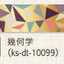 (Pre-Order) SEAL-DO 15mm x 3m glitter Masking tape holographic gold foil2 KS-DT-100 - CHL-STORE 