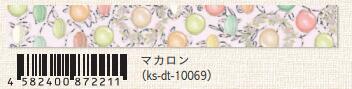 (Pre-Order) SEAL-DO 15mm x 3m glitter Masking tape holographic silver foil KS-DT-100 - CHL-STORE 