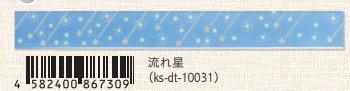 (Pre-Order) SEAL-DO 15mm x 3m glitter Masking tape matt silver foil KS-DT-100 - CHL-STORE 