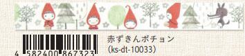 (Pre-Order) SEAL-DO 15mm x 3m glitter Masking tape matt silver foil KS-DT-100 - CHL-STORE 