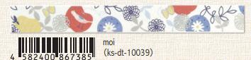 (Pre-Order) SEAL-DO 15mm x 3m glitter Masking tape matt silver foil KS-DT-100 - CHL-STORE 