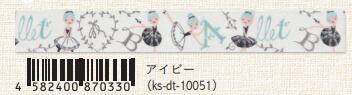 (Pre-Order) SEAL-DO 15mm x 3m glitter Masking tape silver foil KS-DT-100 - CHL-STORE 