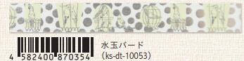 (Pre-Order) SEAL-DO 15mm x 3m glitter Masking tape silver foil KS-DT-100 - CHL-STORE 