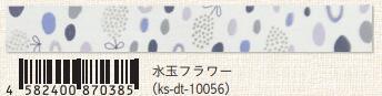 (Pre-Order) SEAL-DO 15mm x 3m glitter Masking tape silver foil KS-DT-100 - CHL-STORE 