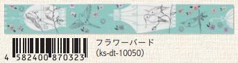 (Pre-Order) SEAL-DO 15mm x 3m glitter Masking tape silver rainbow foil KS-DT-100 - CHL-STORE 