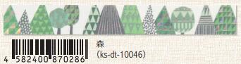 (Pre-Order) SEAL-DO 15mm x 3m glitter Masking tape silver rainbow foil KS-DT-100 - CHL-STORE 