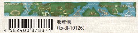 (Pre-Order) SEAL-DO 15mm x 3m glitter travel theme Masking tape gold hologram foil KS-DT-101 - CHL-STORE 
