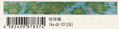 (Pre-Order) SEAL-DO 15mm x 3m glitter travel theme Masking tape gold hologram foil KS-DT-101 - CHL-STORE 