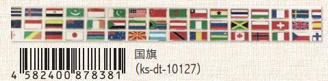 (Pre-Order) SEAL-DO 15mm x 3m glitter travel theme Masking tape gold hologram foil KS-DT-101 - CHL-STORE 
