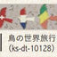 (Pre-Order) SEAL-DO 15mm x 3m glitter travel theme Masking tape gold hologram foil KS-DT-101 - CHL-STORE 