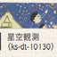 (Pre-Order) SEAL-DO 15mm x 3m glitter travel theme Masking tape gold hologram foil KS-DT-101 - CHL-STORE 