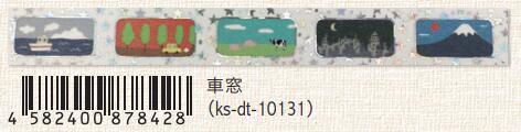 (Pre-Order) SEAL-DO 15mm x 3m glitter travel theme Masking tape silver hologram foil KS-DT-101 - CHL-STORE 