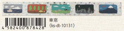 (Pre-Order) SEAL-DO 15mm x 3m glitter travel theme Masking tape silver hologram foil KS-DT-101 - CHL-STORE 