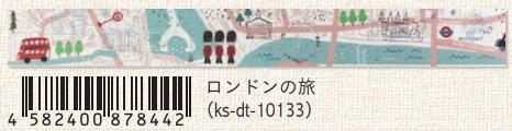 (Pre-Order) SEAL-DO 15mm x 3m glitter travel theme Masking tape silver hologram foil KS-DT-101 - CHL-STORE 