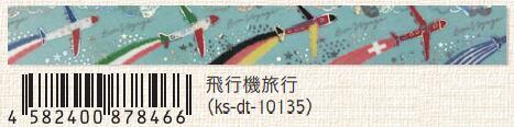 (Pre-Order) SEAL-DO 15mm x 3m glitter travel theme Masking tape silver hologram foil KS-DT-101 - CHL-STORE 