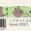 (Pre-Order) SEAL-DO 15mm x 7mm endangered species Masking tape KS-MT-103 - CHL-STORE 