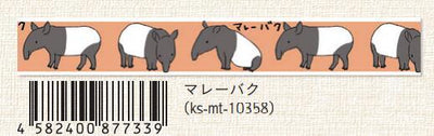 (Pre-Order) SEAL-DO 15mm x 7mm endangered species Masking tape KS-MT-103 - CHL-STORE 