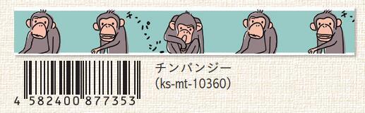 (Pre-Order) SEAL-DO 15mm x 7mm endangered species Masking tape KS-MT-103 - CHL-STORE 