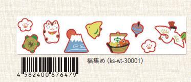 (Pre-Order) SEAL-DO 27mm x 10mm Masking tape KS-WT-300 - CHL-STORE 