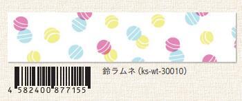 (Pre-Order) SEAL-DO 27mm x 10mm Masking tape KS-WT-300 - CHL-STORE 