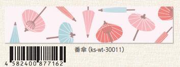 (Pre-Order) SEAL-DO 27mm x 10mm Masking tape KS-WT-300 - CHL-STORE 