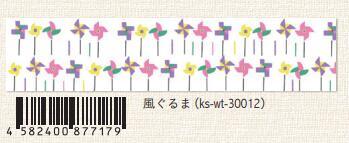 (Pre-Order) SEAL-DO 27mm x 10mm Masking tape KS-WT-300 - CHL-STORE 