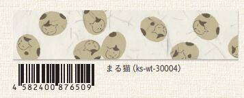 (Pre-Order) SEAL-DO 27mm x 10mm Masking tape KS-WT-300 - CHL-STORE 