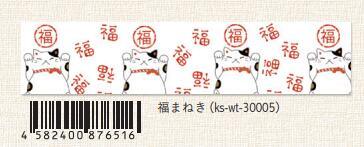 (Pre-Order) SEAL-DO 27mm x 10mm Masking tape KS-WT-300 - CHL-STORE 