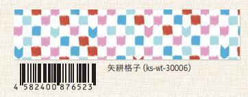 (Pre-Order) SEAL-DO 27mm x 10mm Masking tape KS-WT-300 - CHL-STORE 