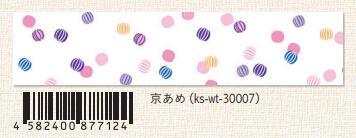 (Pre-Order) SEAL-DO 27mm x 10mm Masking tape KS-WT-300 - CHL-STORE 