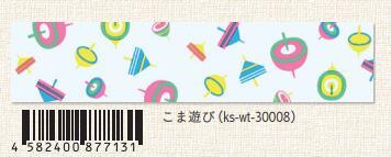 (Pre-Order) SEAL-DO 27mm x 10mm Masking tape KS-WT-300 - CHL-STORE 