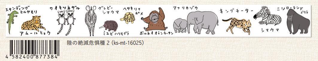 (Pre-Order) SEAL-DO 27mm x 7mm endangered species Masking tape KS-MT-1602 - CHL-STORE 