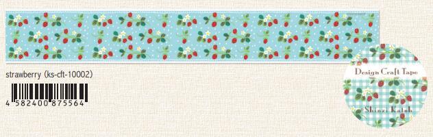 (Pre-Order) SEAL-DO 45mm x 10m design craft tape KS-CFT-1000 - CHL-STORE 