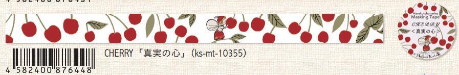 (Pre-Order) SEAL-DO Flower language Masking tape 15mm x 7 m KS-MT-103 - CHL-STORE 