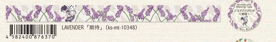 (Pre-Order) SEAL-DO Flower language Masking tape 15mm x 7 m KS-MT-103 - CHL-STORE 